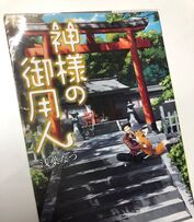 写真